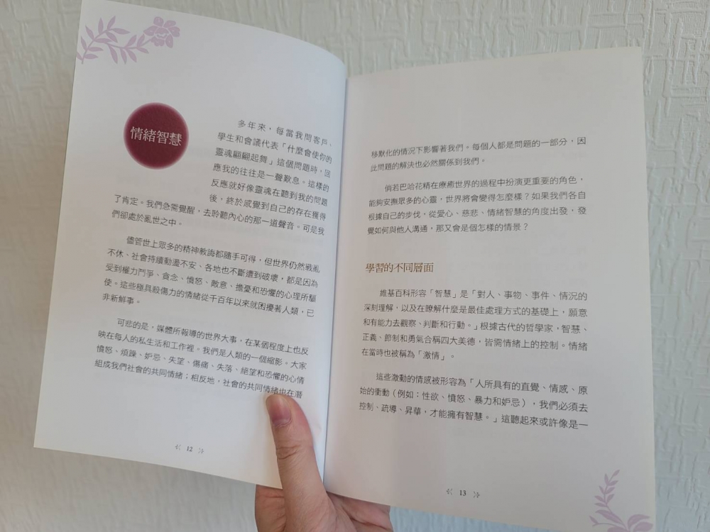 英國巴哈醫生的38種花精療癒